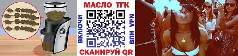 Еда ТГК конопля  где можно купить   Агрыз 
