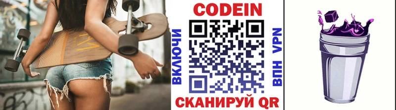 Кодеиновый сироп Lean напиток Lean (лин)  hydra зеркало  Агрыз 