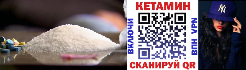 что такое наркотик Агрыз Кетамин VHQ