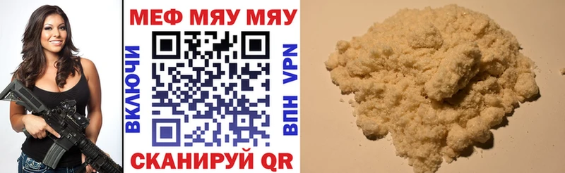 Меф  Агрыз